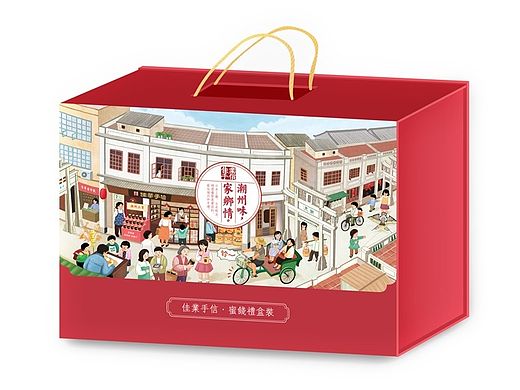 佳业手信蜜饯礼盒