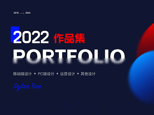 2022-UI设计作品集