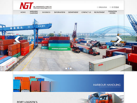 NGT-佛山某码头官方网站（个人主页-ZMTgzNzMzNDg=） - 企业官网 - 站酷设计师六加减Ken原创素材 - 站酷ZCOOL