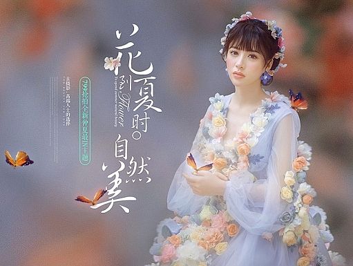 一组艺术照专题活动页