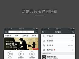 音乐APP