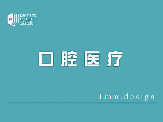 口腔医疗类设计整理（个人主页-ZMjIzODYyMTI=） - 宣传物料 - 站酷设计师豆苗来咯原创素材 - 站酷ZCOOL