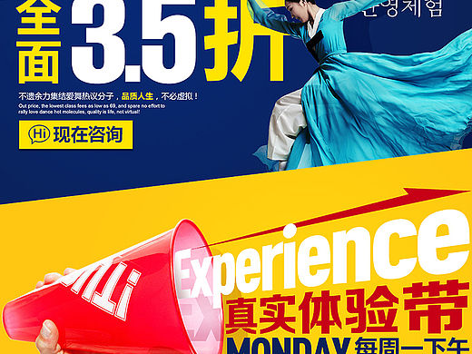 舞蹈培训