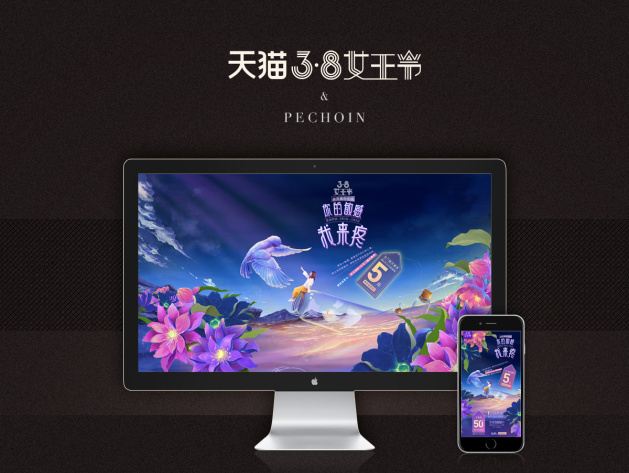 3.8女王节在百雀羚做的一些东西