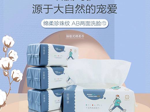 洗脸巾主图|详情页设计