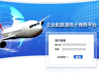 航旅通界面设计