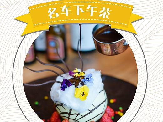 广告,海报,展示,下午茶