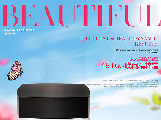 化妆护肤品面霜详情