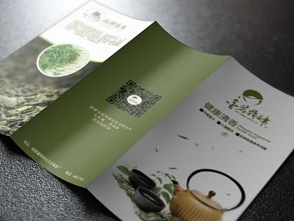 茶品折页