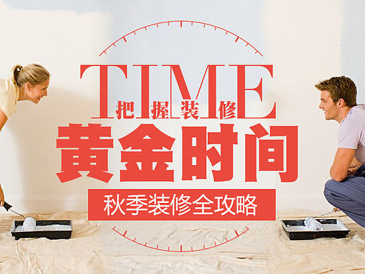 banner图设计--8月份