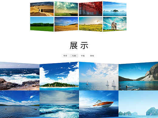 网页设计-旅游
