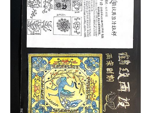 传统图案在设计