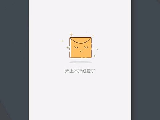 空白页面，网络异常页面～