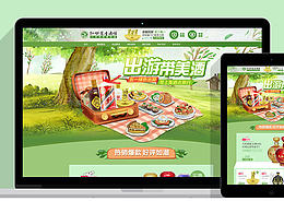 近期活动页面整理