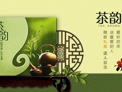 中国风茶叶海报banner