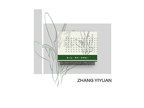 “张一元”茶叶包装设计