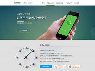 将盟科技官网设计稿