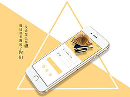 每天讀書APP