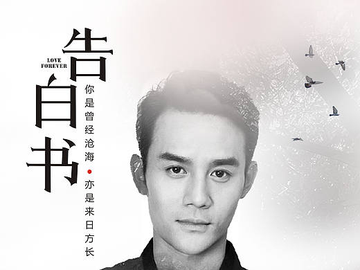 告白书