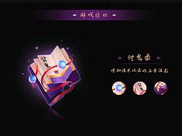 古風(fēng)游戲圖標(biāo)