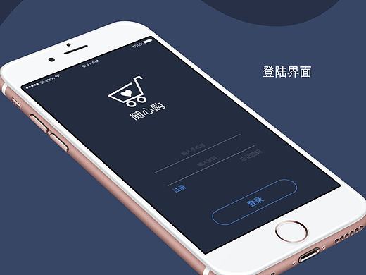 随心购  APP