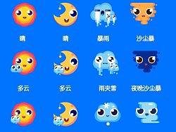 天气小图标(个人主页-ZMzA5MTk4OA==) - 图标 - 站酷设计师午夜酒鬼原创素材 - 站酷ZCOOL