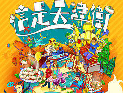 #介系天津胃LULUlook#2013 11 Exercise（个人主页-ZMjgwMzc4NA==） - 商业插画 - 站酷设计师LULULUhe原创素材 - 站酷ZCOOL