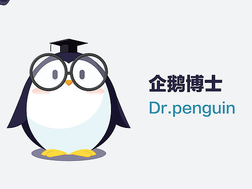 企鹅博士形象