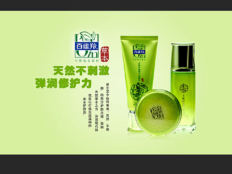 百雀羚