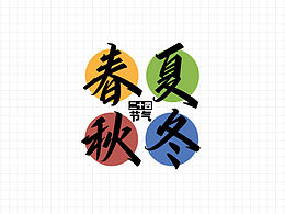 【配色技巧】