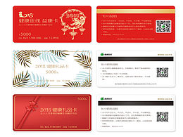 健康连线礼品卡