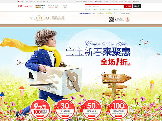 英氏0224品牌团首页