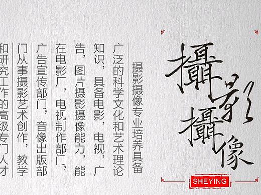 中国风海报