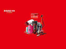 2013上海奔腾电器经销商会议