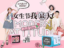 3.8妇女节