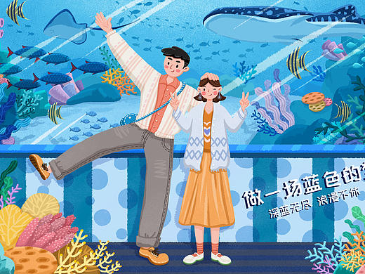 做一场蓝色的梦