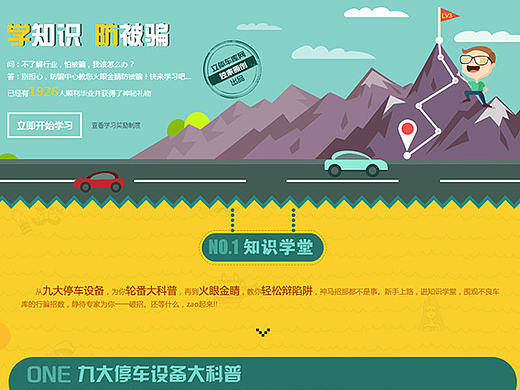 專題活動(dòng)頁(yè)（個(gè)人主頁(yè)-ZMTczMTcxNjg=） - 運(yùn)營(yíng)設(shè)計(jì) - 站酷設(shè)計(jì)師EchoRicky原創(chuàng)素材 - 站酷ZCOOL