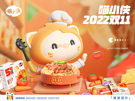 喵小侠2022双十一活动