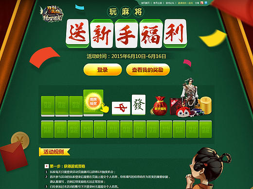 棋牌类 游戏网页 临摹