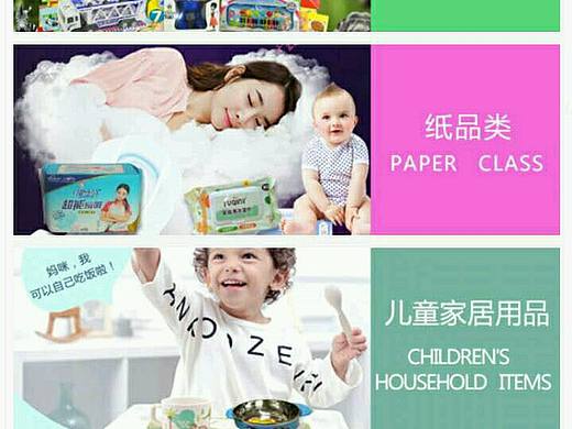 母婴（个人主页-ZMjE5MjE5MTY=） - 电商 - 站酷设计师洁洁同学原创素材 - 站酷ZCOOL