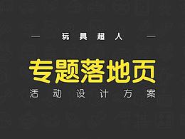 平面设计