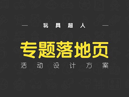 工作#落地页