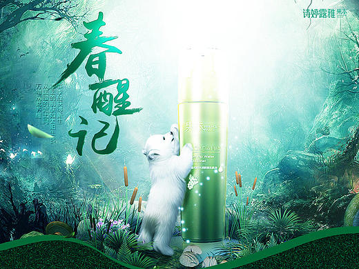 化妆品首页（个人主页-ZMjAyNDQ3NDg=） - 电商 - 站酷设计师Cime粟原创素材 - 站酷ZCOOL