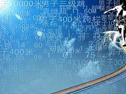 云南交通职业技术学院第一届运动会公路学院展板设计方案