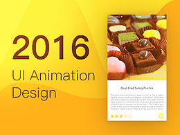 2016 UI Animation Design合集（JUNBAI）