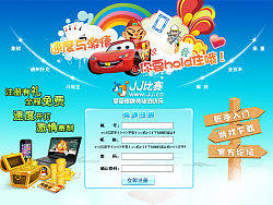 JJ比赛引导页设计