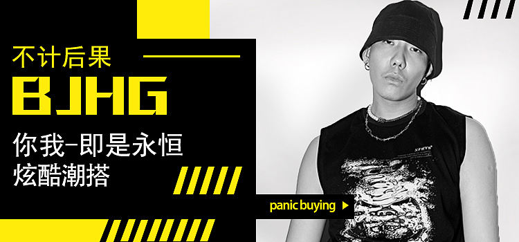 服装男装潮牌电商banner