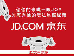 JOY十二星座大咖变