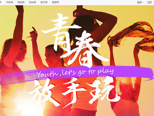 时尚和电脑专题（个人主页-ZMTQ5Mzg0MzI=） - 运营设计 - 站酷设计师luky原创素材 - 站酷ZCOOL