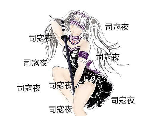 久违
